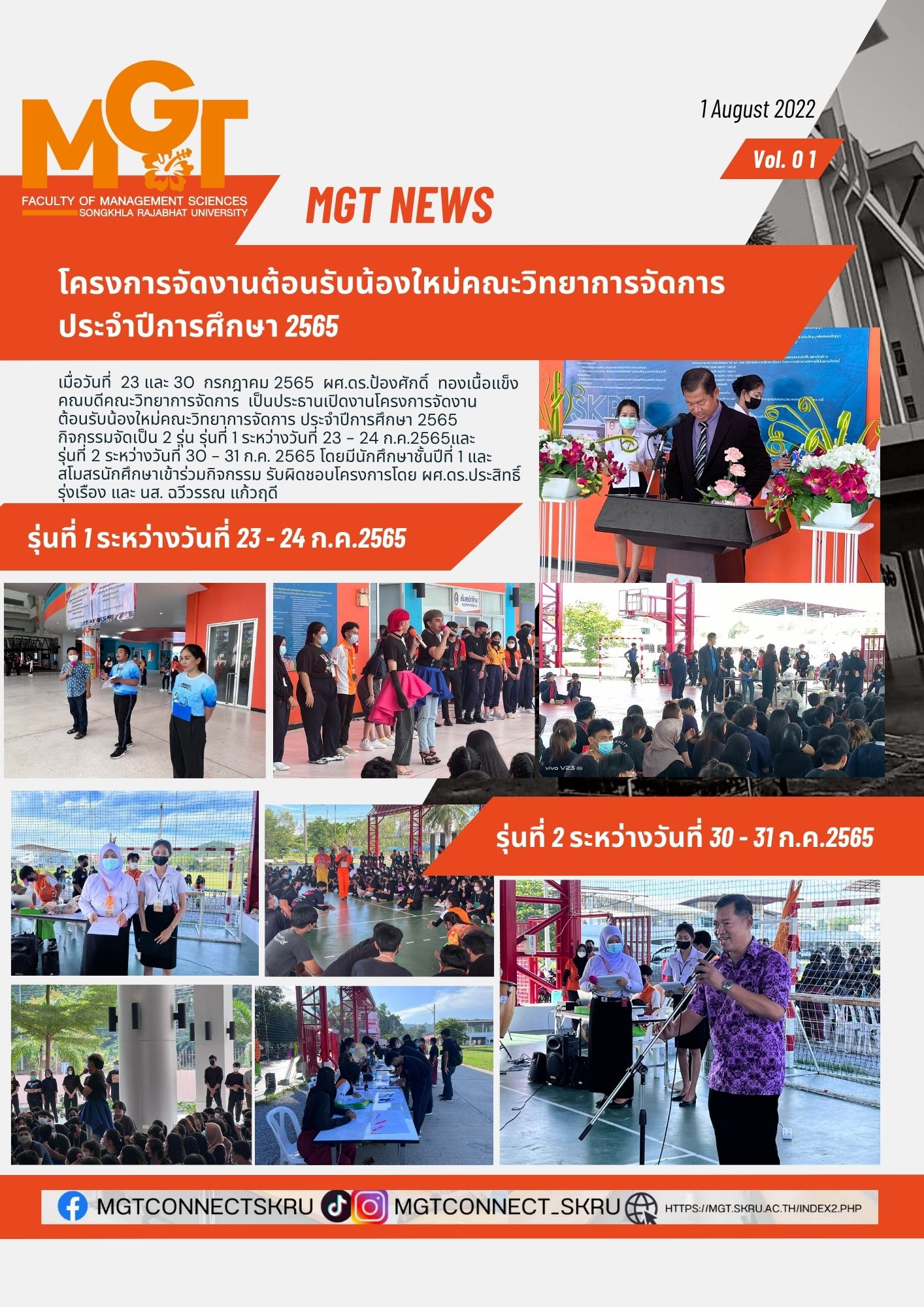 MGT News