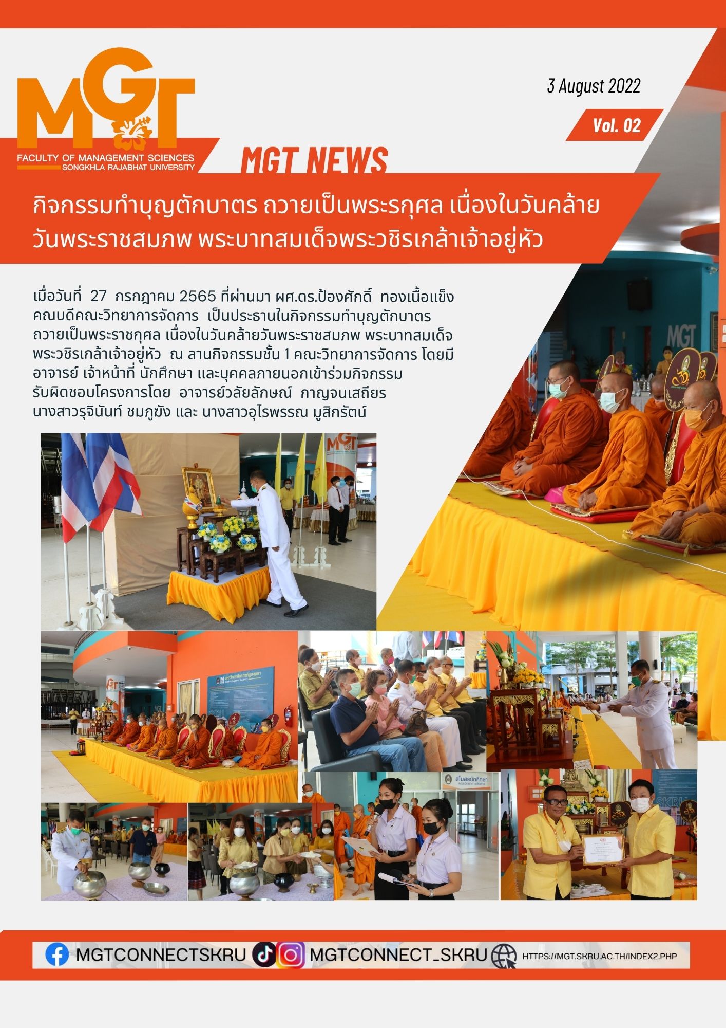 MGT News