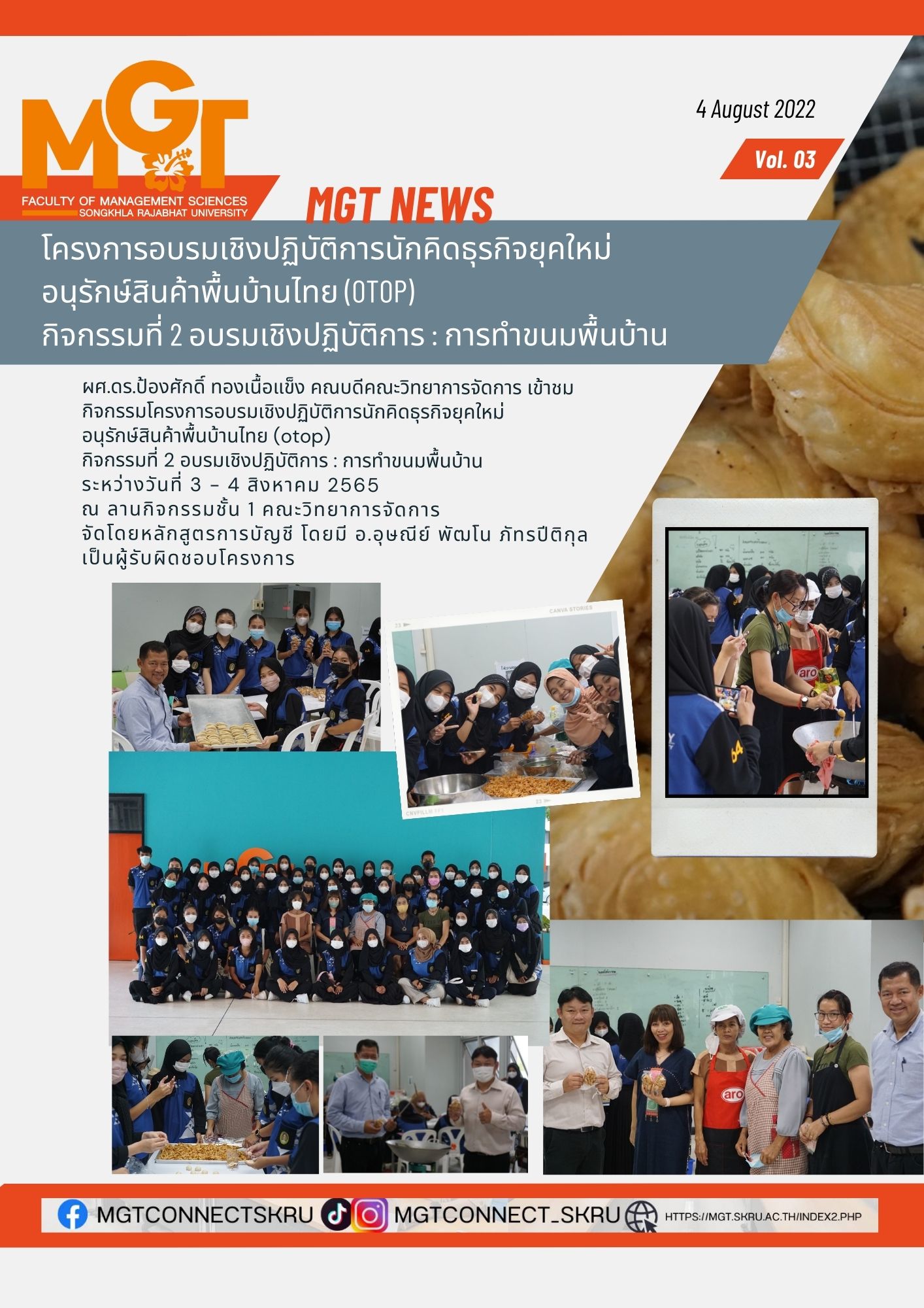 MGT News