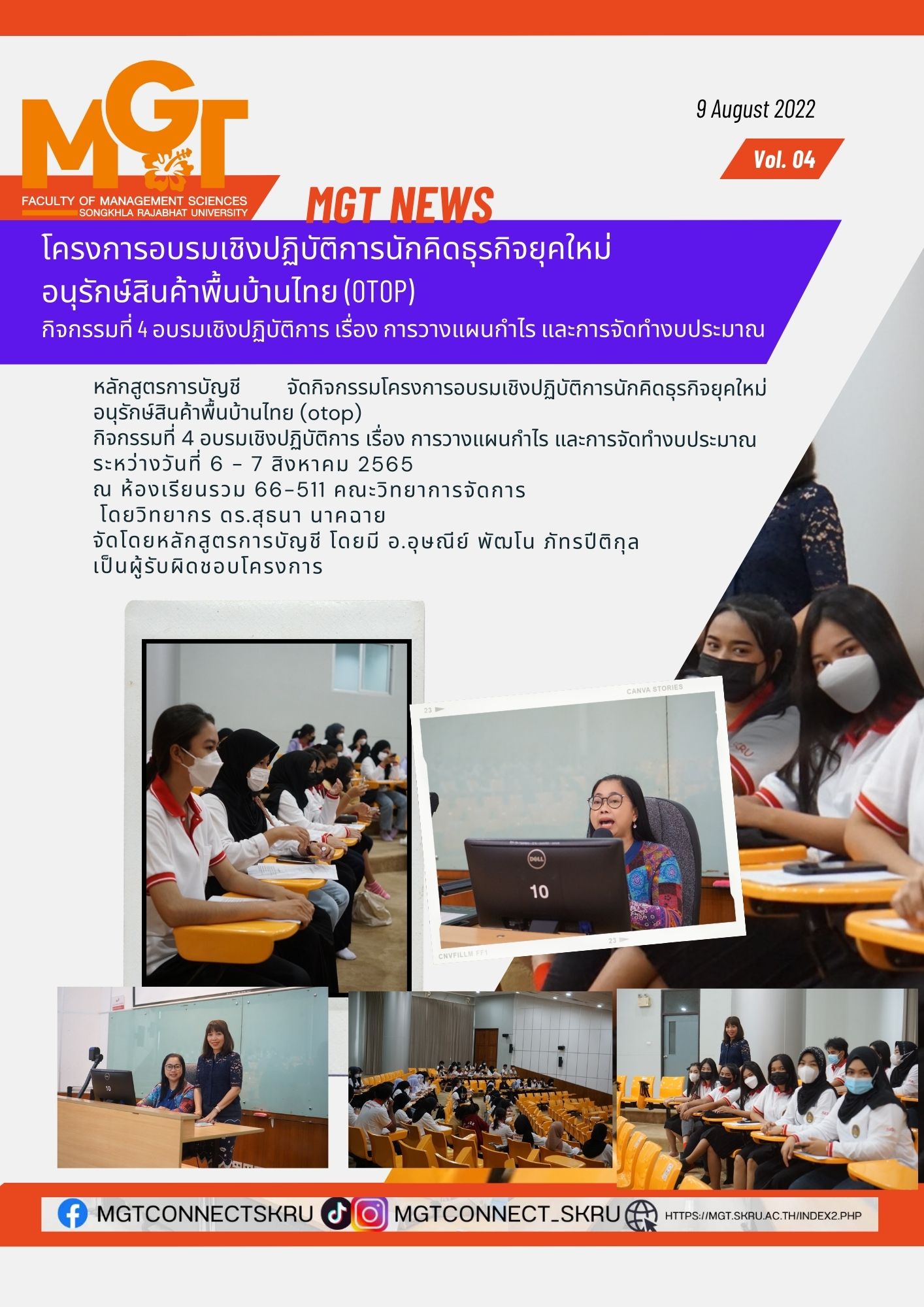 MGT News