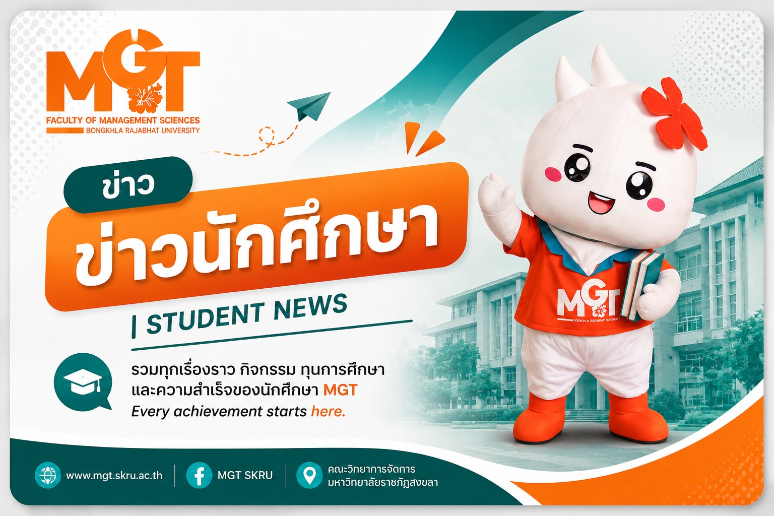 ประกาศคำร้องขอสอบรายวิชาที่ขาดสอบกลางภาค ประจำภาคการศึกษาที่ 1 ปีการศึกษา 2568