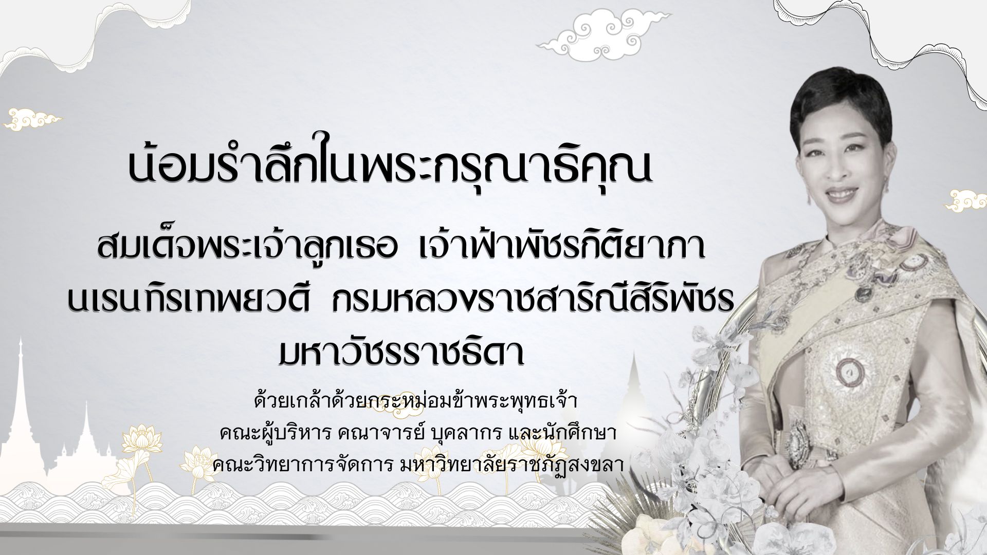 องค์ภา